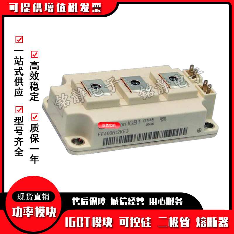 IGBT模块FF200R12KS4 FF300R12KS4 FF400R12KT3 FF400R12KE3