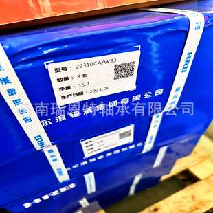 哈尔滨HRB轴承22310CA/W33轴承/哈尔滨22310轴承 CAK/W33轴承