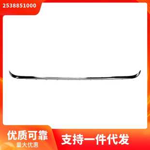 2538851000适用于奔驰GLC260 等后杠下围中间亮条镀铬AMG w253