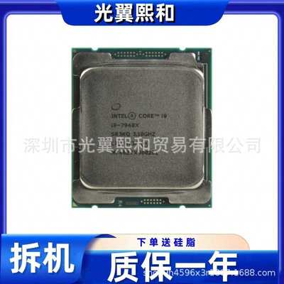 Intel 酷睿i9 7940X 3.10 GHz LGA2066 64位处理器,超线程,十四核