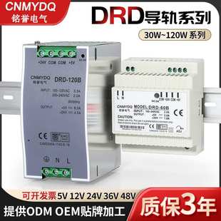 导轨式 60卡轨120W开关电源60w双路正负 5v12v24v多路输出DRD
