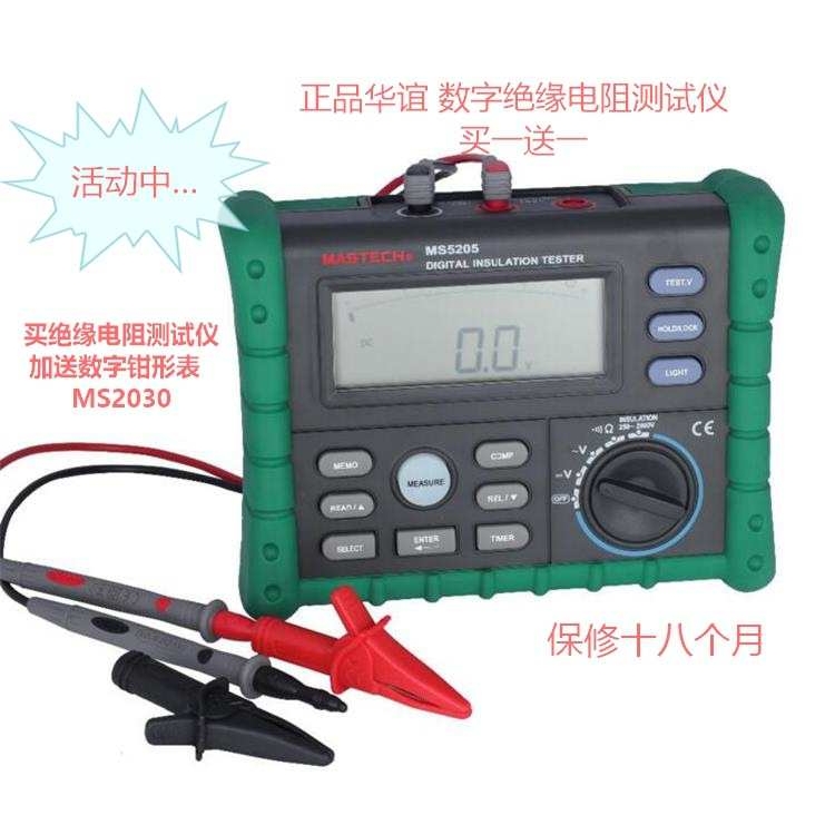 MASTECH 华仪 数字绝缘电阻测试仪MS5203/1000V MS5205/2500V