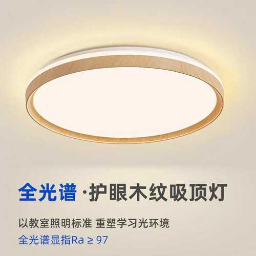 北欧奶油风全光谱led吸顶灯日式创意客厅吸顶灯大气家用卧室灯具