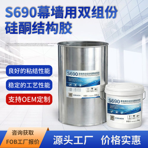 速美奥S690幕墙用双组份硅酮结构胶大桶工程专用玻璃胶厂家直销