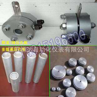 限流孔板 多级降压孔板 多节减压孔板 节流孔板 高压截流孔板