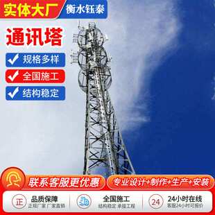 加工供应通讯塔无线传输通讯塔拉线钢结构微波无线传输电力通讯塔
