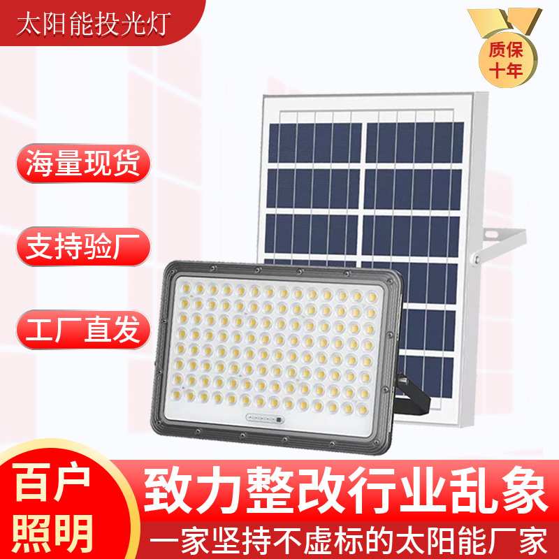 定制压铸铝壳室外太阳能灯家用户外照明大功率大灯珠庭院灯led灯