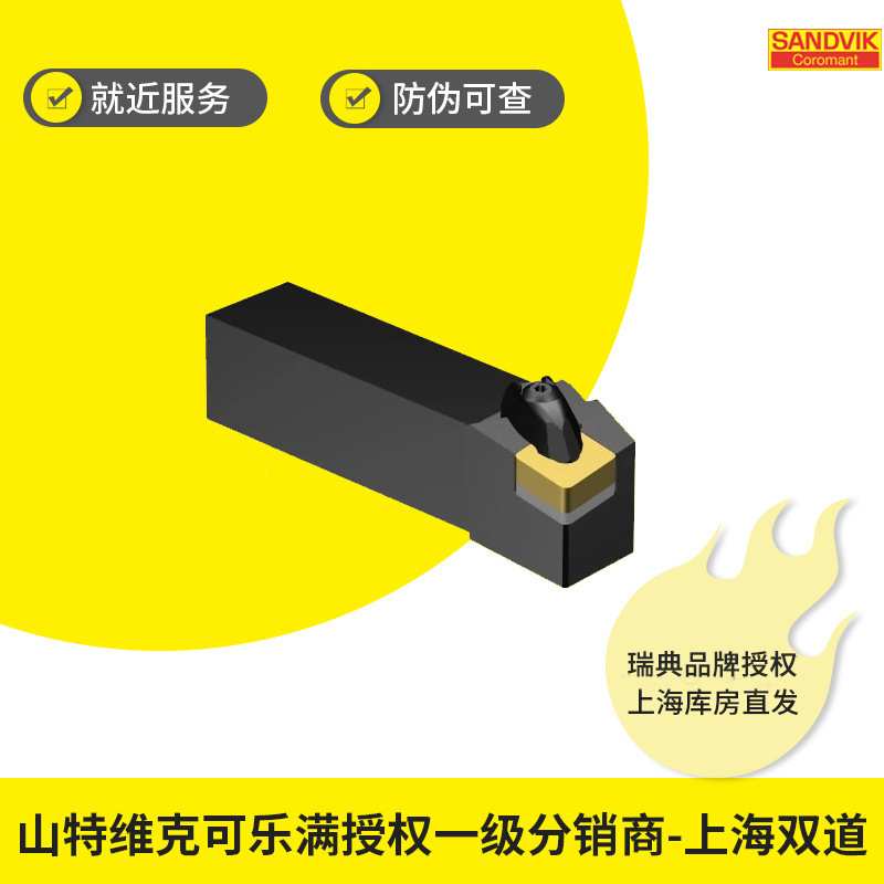 外圆 C型 方形车削刀柄（CoroTurn® 107和T-MaxP ）