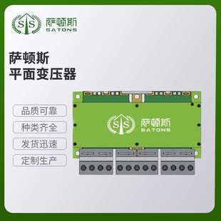 萨顿斯 各类变压器滤波器厂家 平面变压器