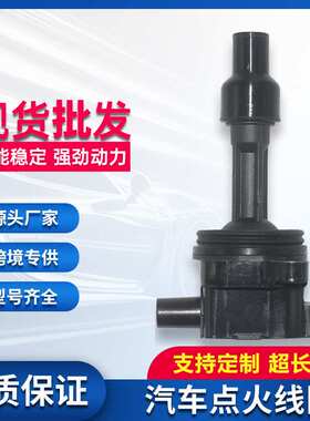 点火线圈1275602 12756020 12756029 5C1317 UF365适用沃尔沃S40