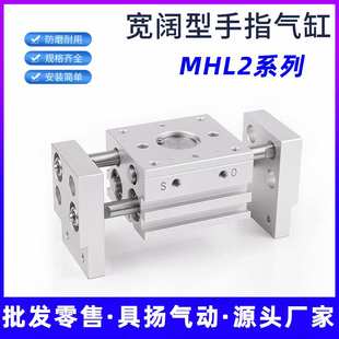 气动MHL2系列阔型手指气缸平行开闭夹爪MHL2 20D 16D 10D