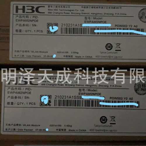 EWPAM2NPOE H3C 单端口POE注入单元(含25W电源,千兆,可并排安装)
