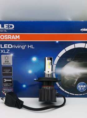 欧司朗迅亮LEDH1H4H7H8H11H16HB3HB4HIR2白光XLZ经典版2.0