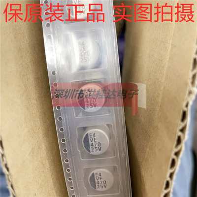 25V470UF 10X10 VE471M1E贴片SMD铝电解电容470UF25V 500个=160块