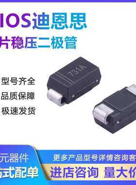 DIOS迪恩思M7 SMA封装 贴片整流二极管1N4007 1A 1000V 整盘/5K装