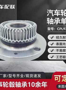 大DZ众捷达王轮毂单元（后轮*带ABS）800179B ABS