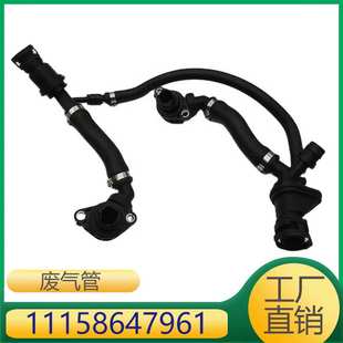 适用于宝马N63发动机曲轴通风箱排气管废气管 11158647961
