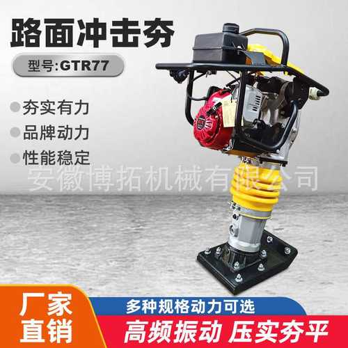 GTR77手扶式振动冲击夯立式内燃式打夯机跳跳夯蹦夯隆鑫LC168动力