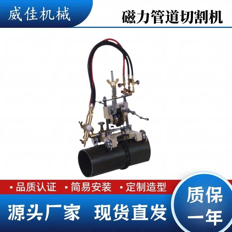 等离子钢管切割机 管道电动坡口机 磁力管道切割机