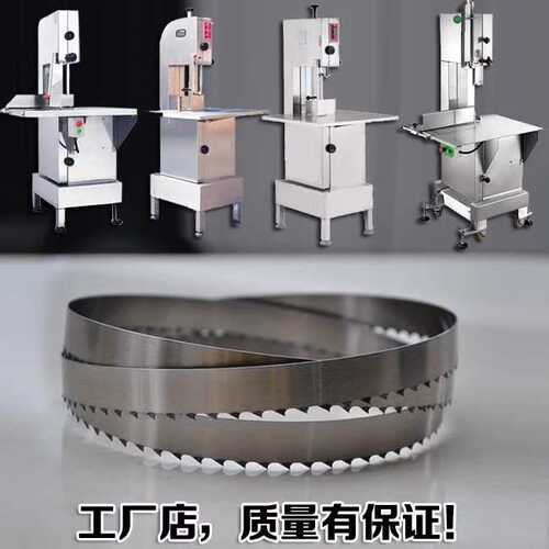 锯条锯骨机SO2400恒联JG300进口2390带锯条2040mm舒文机锯片2050