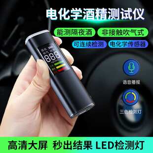 2025新款酒精测试仪电化学吹气高精准酒精测量仪便携防酒驾测试仪