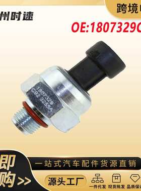 F6TZ-9F838-A 燃油压力传感器 适用于福特7.3l 1807329C92 ICP102