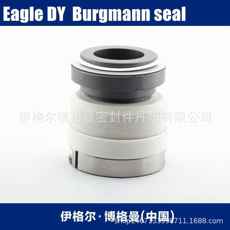 丹阳博格曼机械密封WB2-25/30/35/40/45 耐酸碱化工泵现货152机封