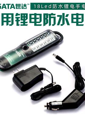 90704A-90705A工具工作灯18LED锂电充电防水手电筒折叠式