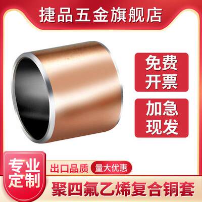 SF-1无油衬套自润滑轴承镀铜衬套钢套轴套DU复合套内10121415