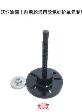 富华桥拉马汉德桥沃胜桥bpw桥轮心拉码前轮轮毂维修轴头工具汽车