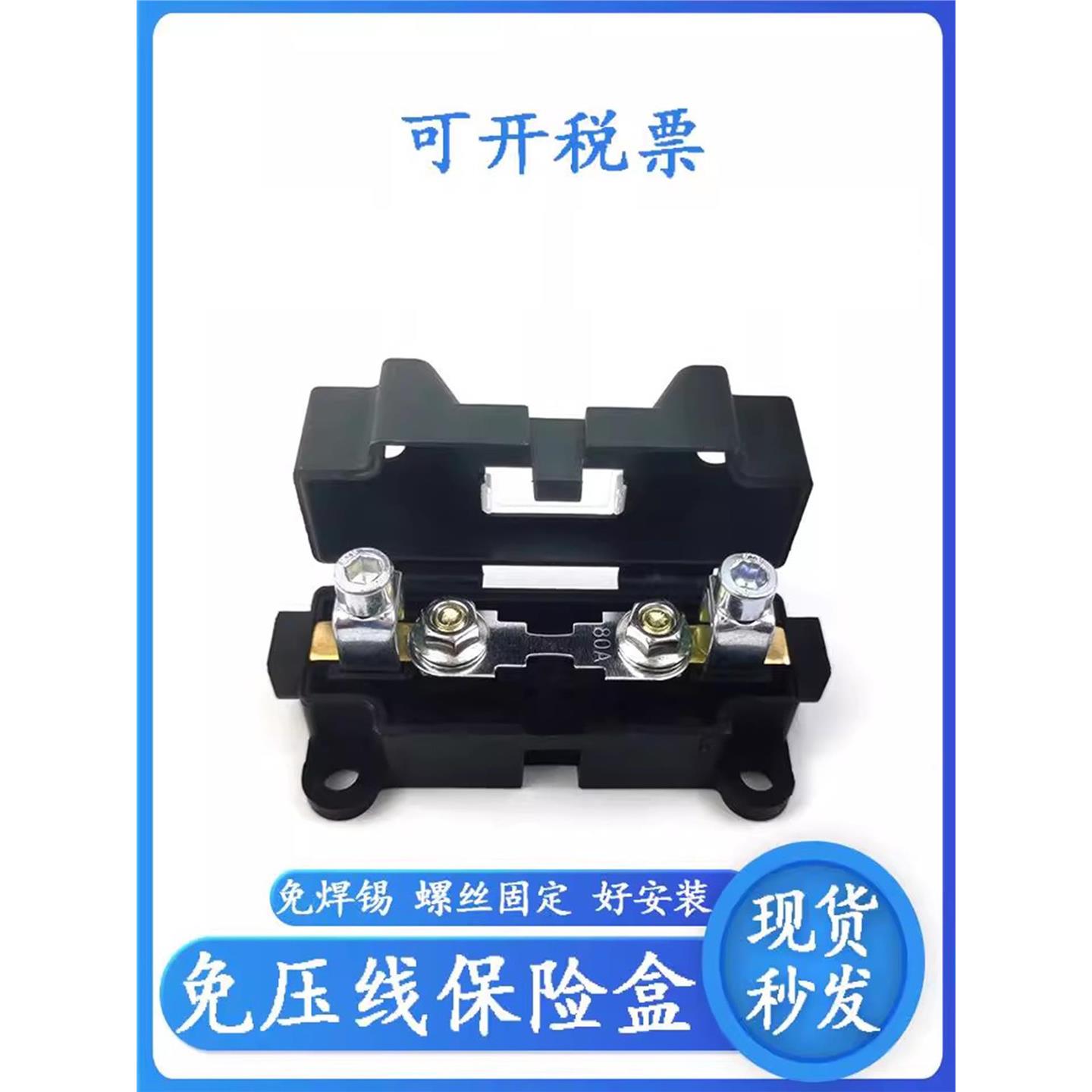 免压线螺栓式保险丝盒