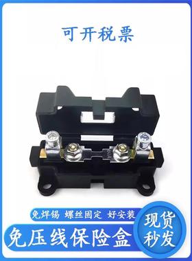 免压线螺栓式保险丝盒2030A50A60A80A100A货汽车驻车空调大功率用