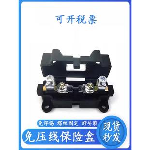 免压线螺栓式 保险丝盒2030A50A60A80A100A货汽车驻车空调大功率用