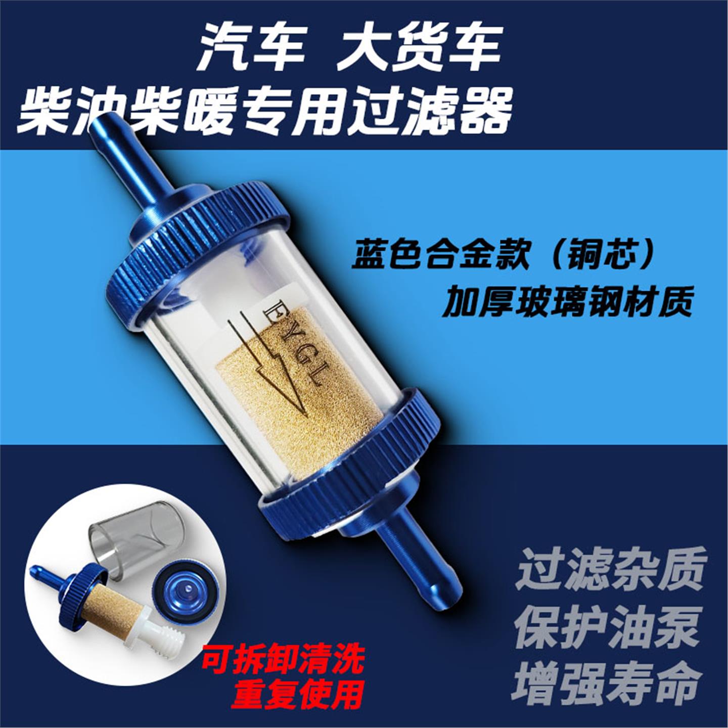 柴油暖风机油滤柴暖油水分离器