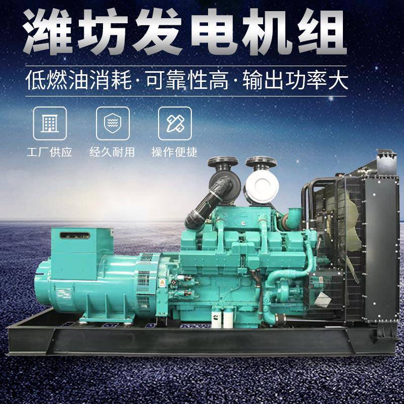 30KW-800kw发电机组应急备用大功率低噪音柴油发电机组发动机
