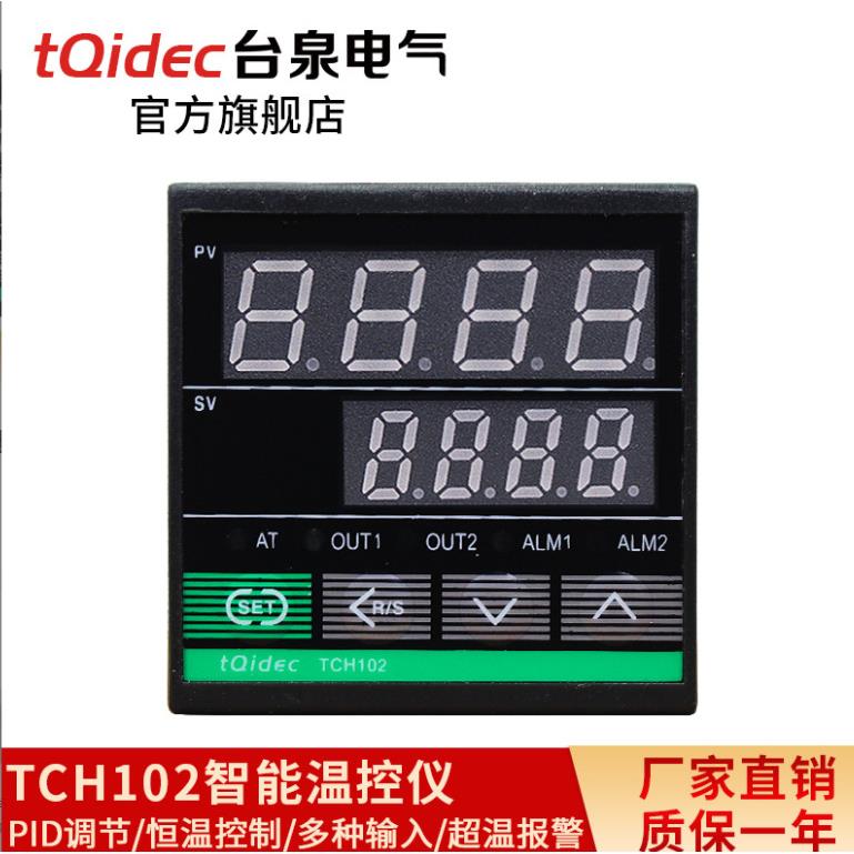 TCH102TCH402TCH502TCH702TCH902多种输入智能PID控温控表