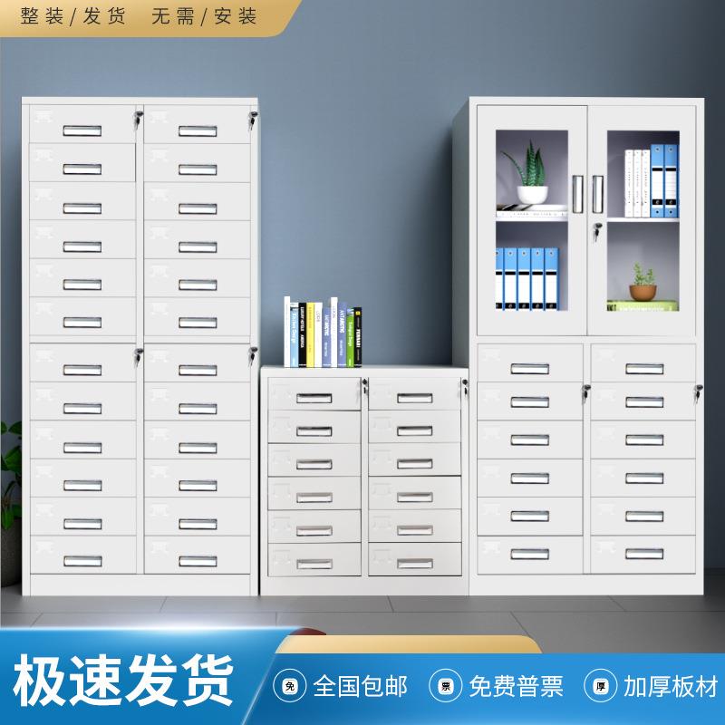 24斗文件柜铁皮柜办公室a4档案凭证柜抽屉式零件整理柜储物柜矮柜
