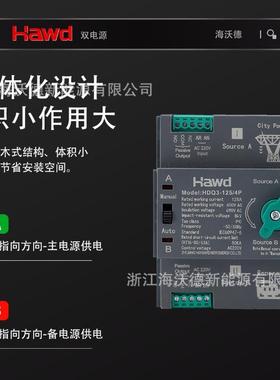毫秒级双电源自动转换开关切换不断电2p125A3p4p220v家用32A80A