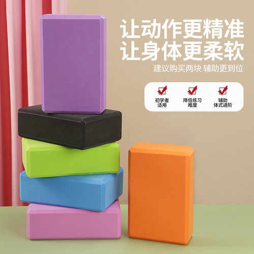 高密度瑜伽垫瑜伽器械健身舞蹈家用垫子辅助用品一字马平衡垫