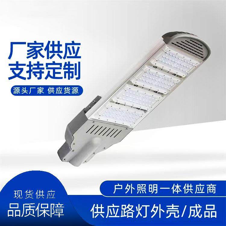 专业led新款压铸铝模组路灯头100W~250W户外道路照明路灯