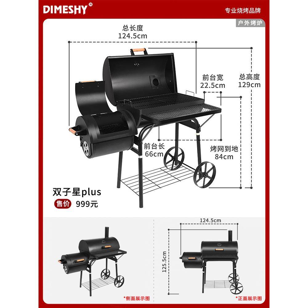 新品烤行者大号家用烧烤架庭院别墅烧烤炉户外木炭烤炉美式焖烤5