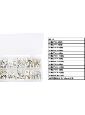 厂家112pcs窥口铜接线端子盒装铜端子 SC系列裸端子冷压端头