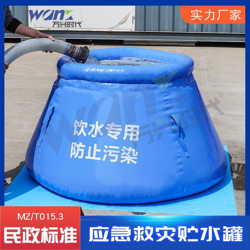 1吨应急救灾储水罐2吨可折叠软水缸水箱1立方TPU民政贮水罐