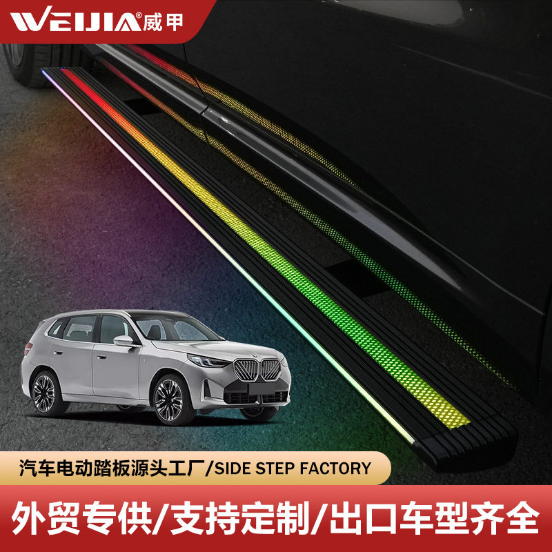宝/马威甲电动踏板X5自动伸缩脚踏板X3带灯智能踏板侧踏板X6M