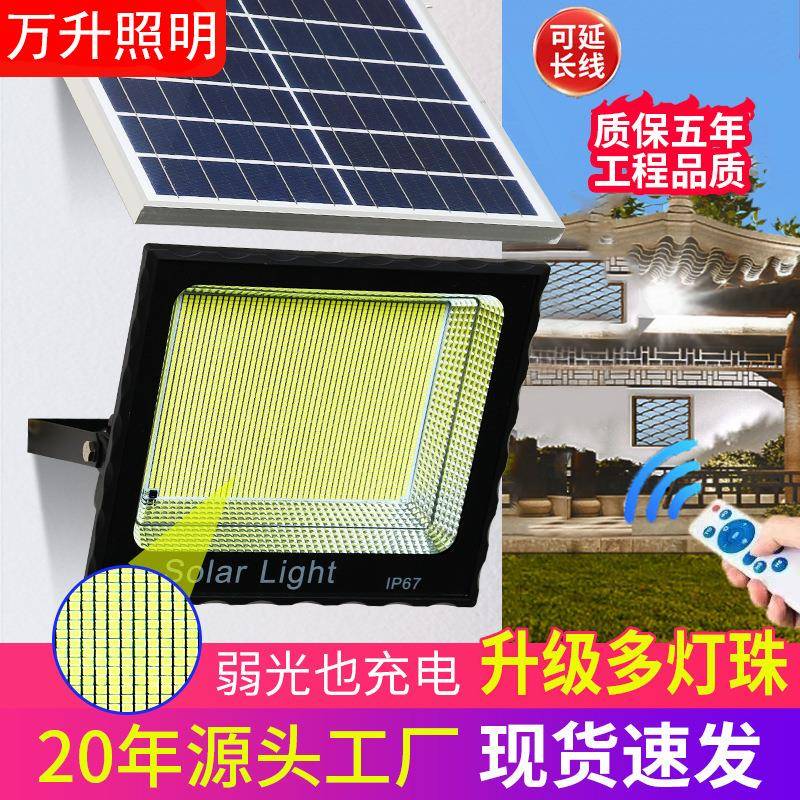 大发光面太阳能灯遥控户外庭院灯多灯珠防水投光灯家用新农村照明