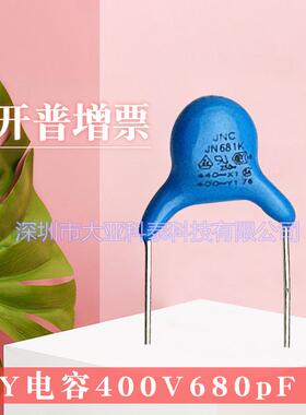 Y1电容681K400V脚距P=10mm681K400VY电容 质量保证 厂家直销