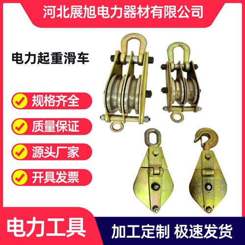 钢材吊环/挂钩式绝缘电力起重滑车双轮/三轮放线电缆滑车外贸工厂