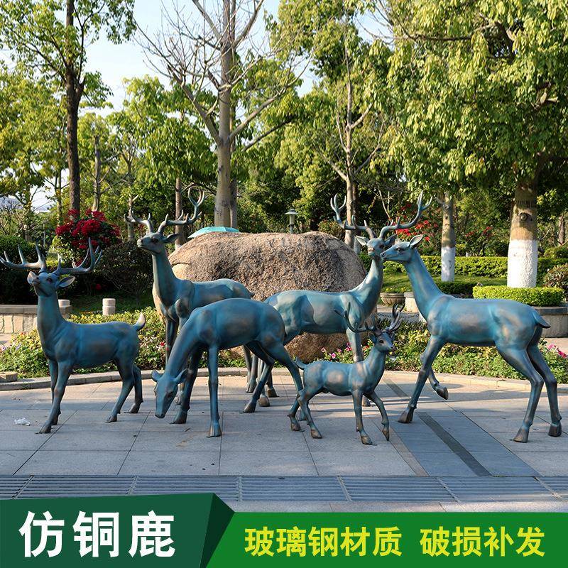 玻璃钢仿真铜鹿摆件户外售楼部广场创意装饰庭院园林景观动物雕塑
