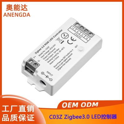 奥能达Zigbee3.0RGB/RGBW/RGBCCT控制器TUYA智能生活APP控制