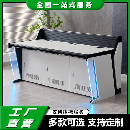 监控台操作台指挥中心调度台安防监控室控制台机房工作台双联三联